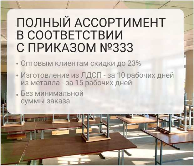 Армейская мебель